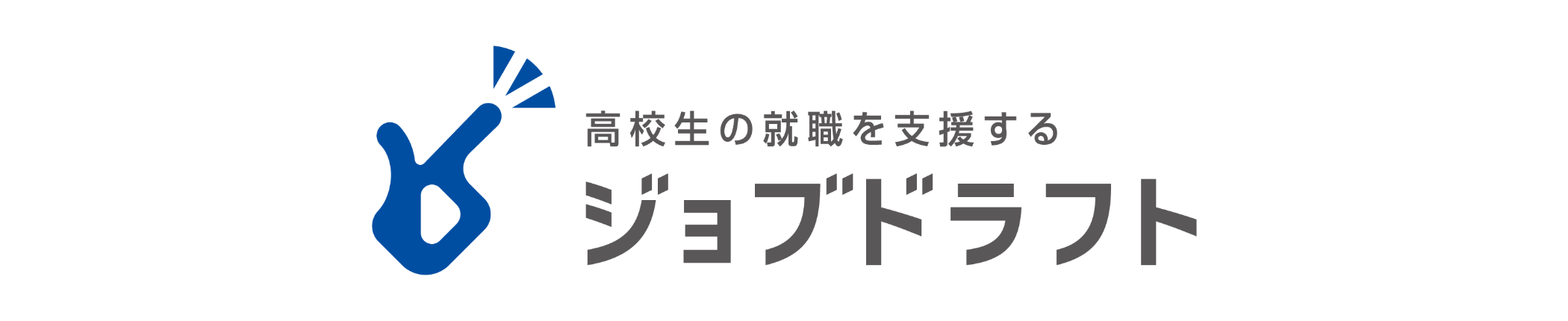 ジョブドラフトバナー