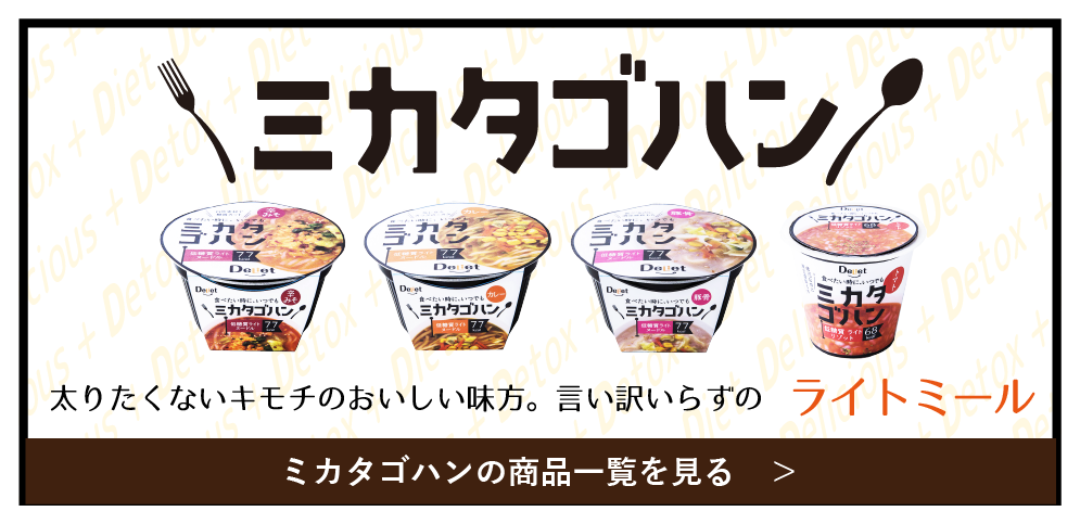 ミカタゴハンバナー